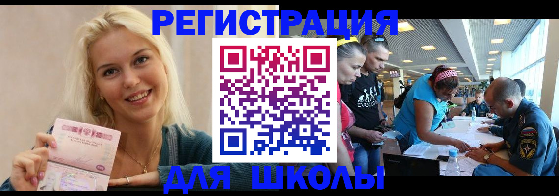 временная регистрация в Лагани