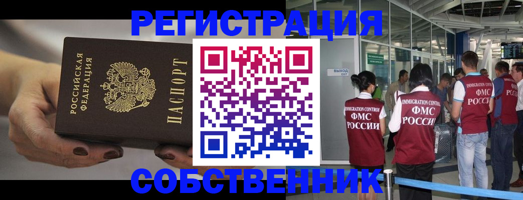 временная регистрация в Лагани