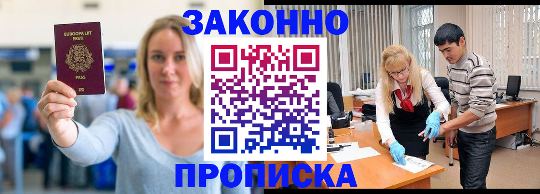 временная регистрация гарантия в Лагани